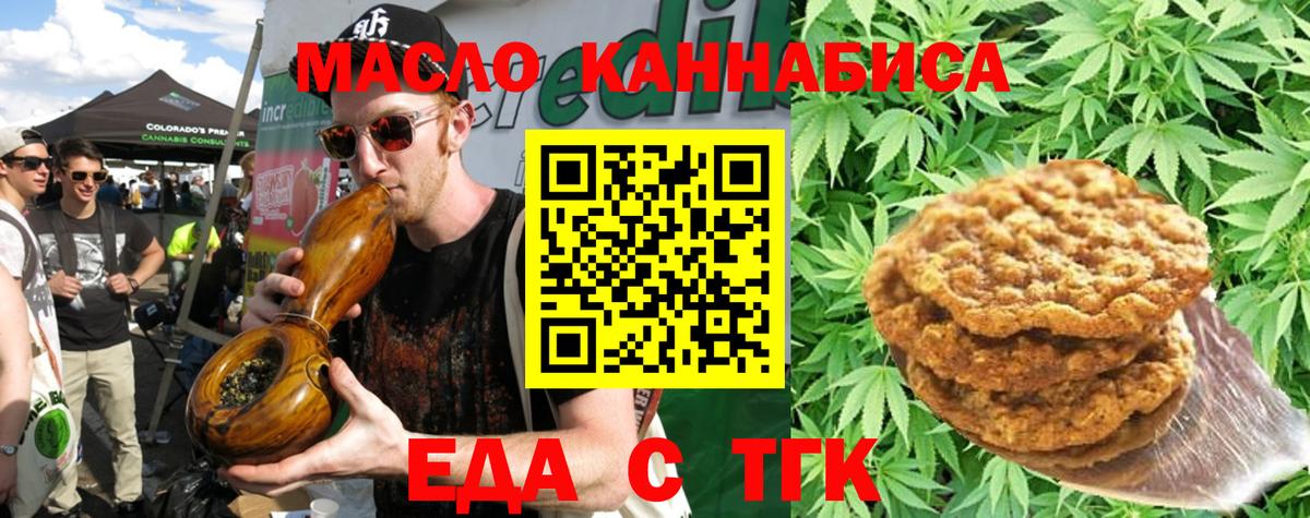 Canna-Cookies марихуана  Вход с VPN  Полысаево 