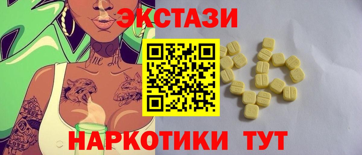 Ecstasy MDMA  Ecstasy ешки  Полысаево  Ecstasy  нарко площадка наркотические препараты  Вход с VPN 