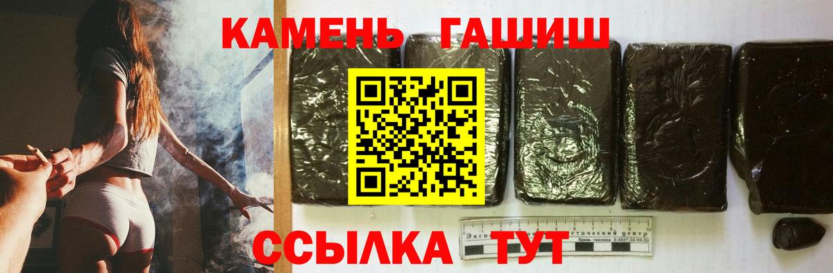 ГАШ ice o lator  Гашиш Ice-O-Lator  Полысаево  цена   Вход с VPN  ГАШИШ 