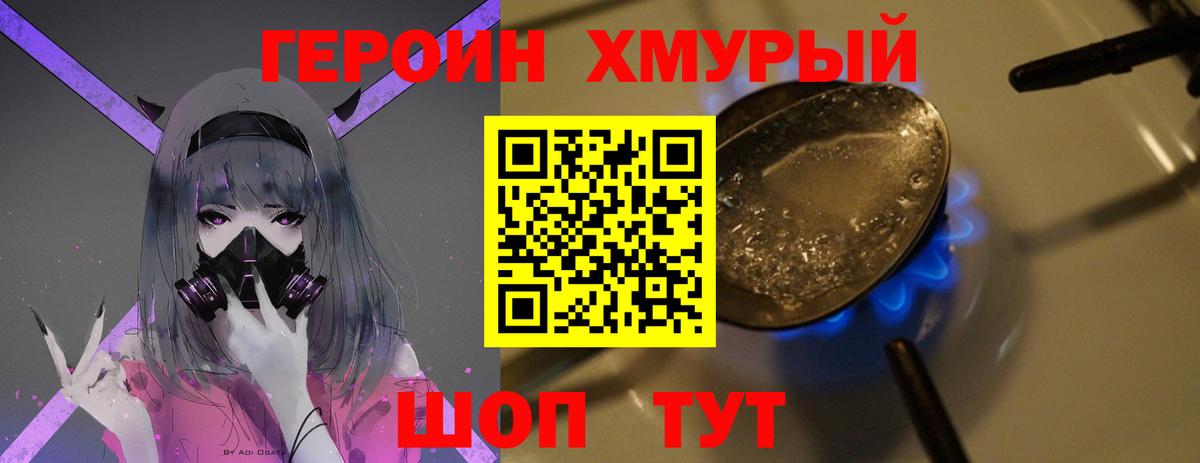 Полысаево  ГЕРОИН VHQ  Вход с VPN 
