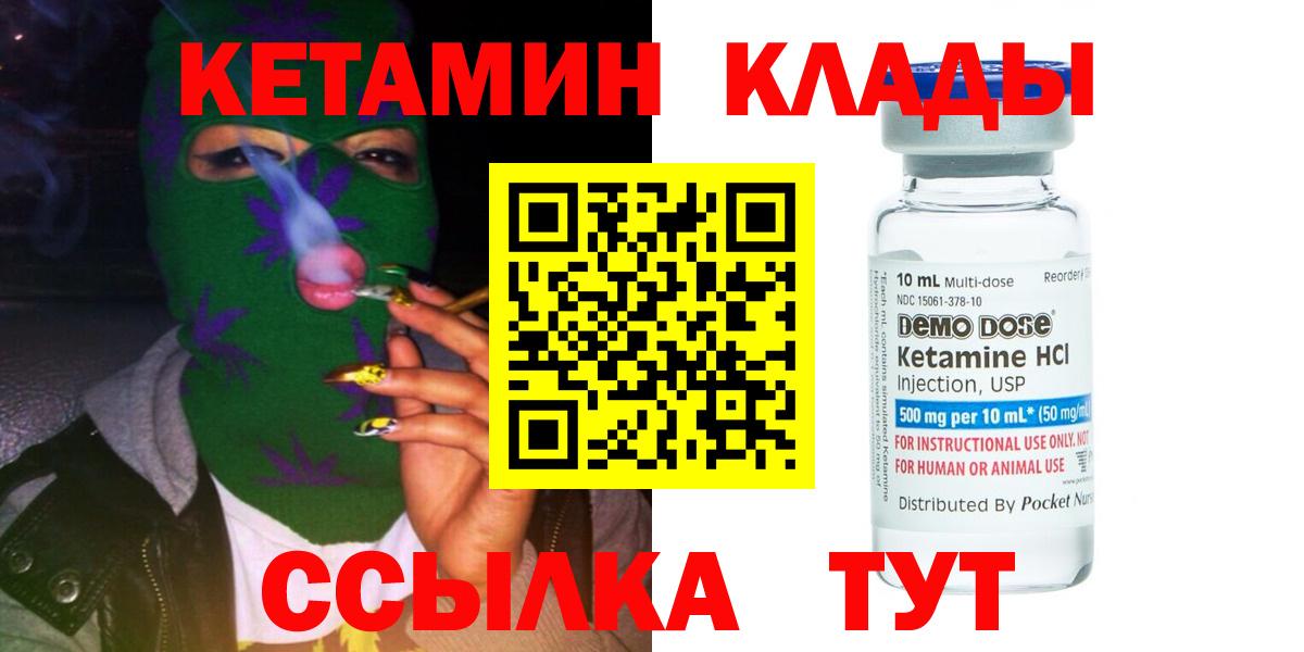 Полысаево  КЕТАМИН ketamine  KRAKEN   Вход с VPN 