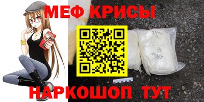 меф Гай