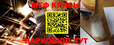 меф Гай