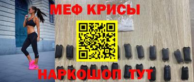 меф Гай