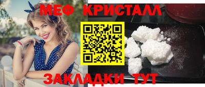 меф Гай