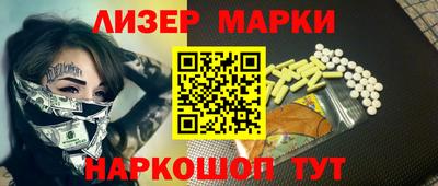 молекула духа Железногорск