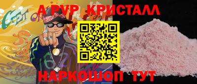 ALPHA-PVP Гагарин
