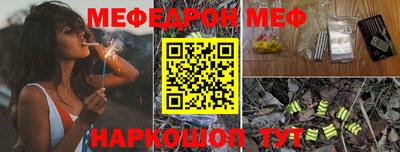 меф Гай