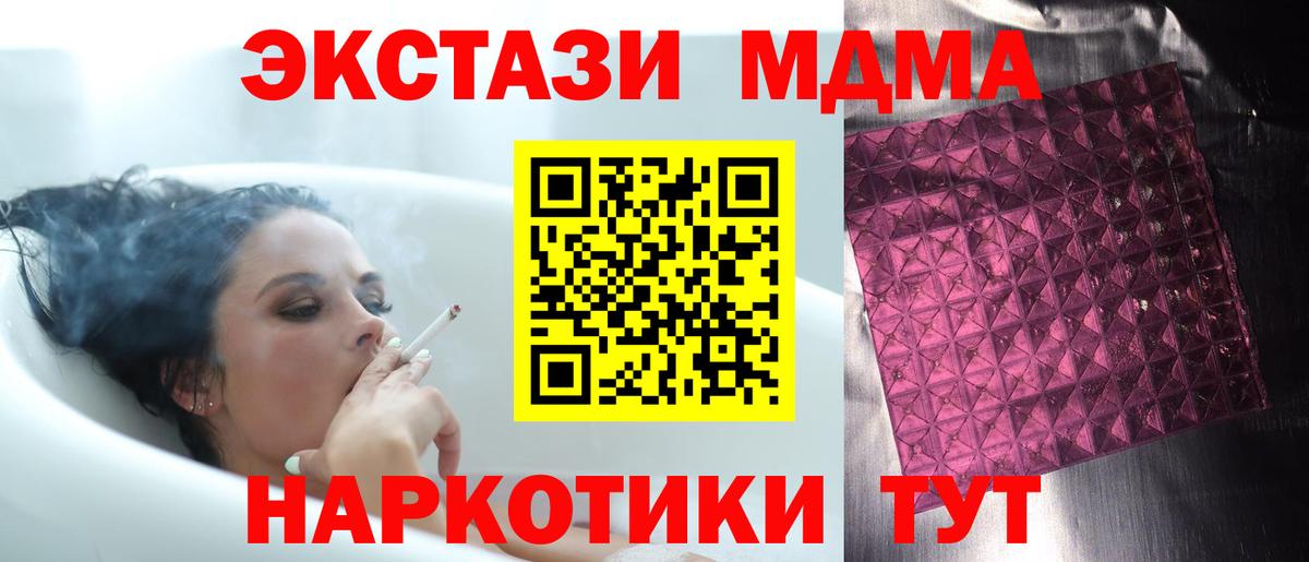 МДМА Molly Полысаево