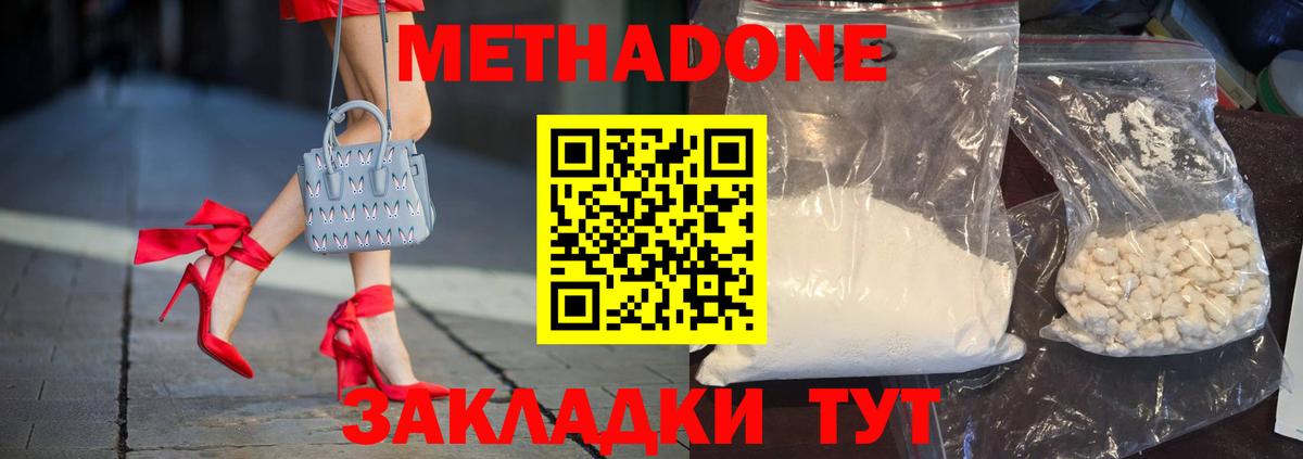 МЕТАДОН мёд  Вход с VPN  MEGA ссылка  МЕТАДОН кристалл  Полысаево 