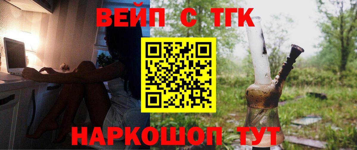 ТГК гашишное масло  Вход с VPN  Полысаево 